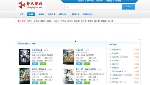 奇米影视国产,国产影视的璀璨明珠